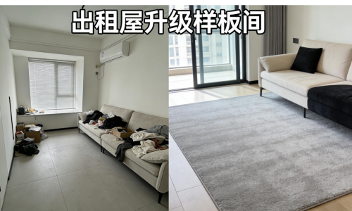 家用地毯